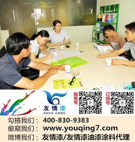 油漆品牌選友情漆 招商加盟世界杯