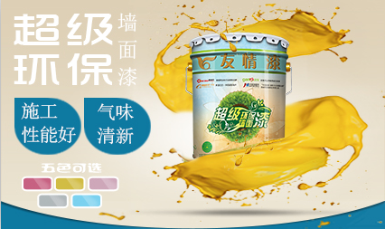 什么是乳膠漆，怎么挑選一款好的乳膠漆？   