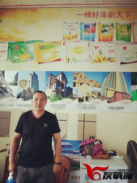 友情漆浙江臺州王總采訪【油漆品牌】