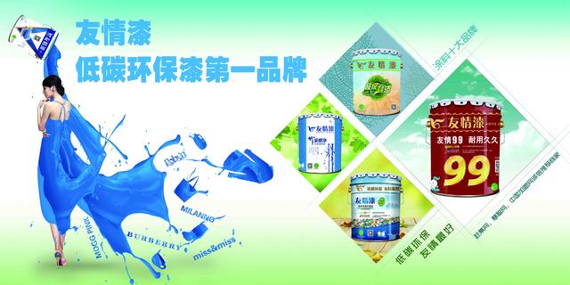 你是一個成功的油漆代理商嗎