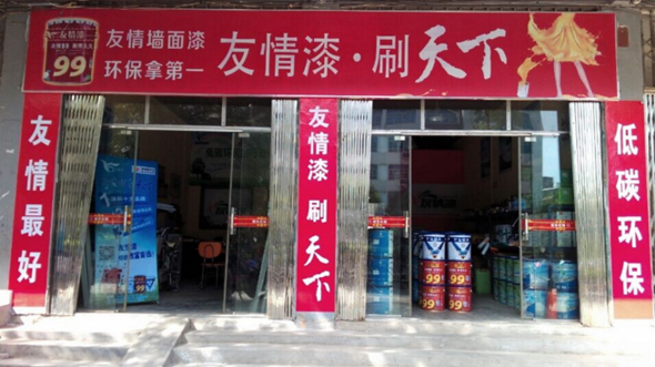吉水油漆代理,吉水涂料代理 吉水油漆代理,吉水涂料代理