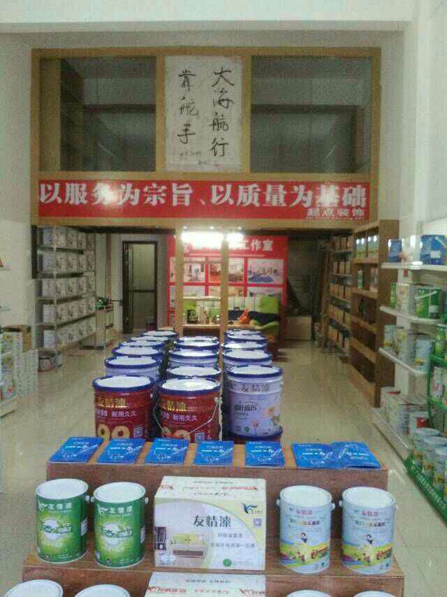 友情漆陽江店 友情漆陽江店