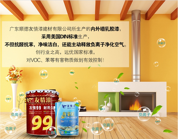 環(huán)保實(shí)惠，乳膠漆更好