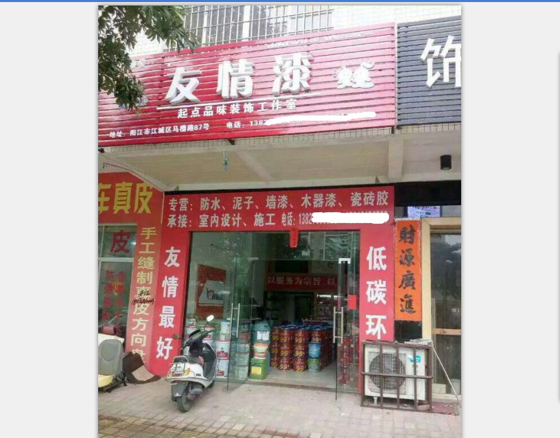 友情漆，為陽江地標(biāo)級(jí)酒店增添靚麗色彩