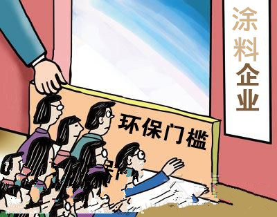 2018年,非環(huán)保涂料退出市場 2018年,非環(huán)保涂料退出市場