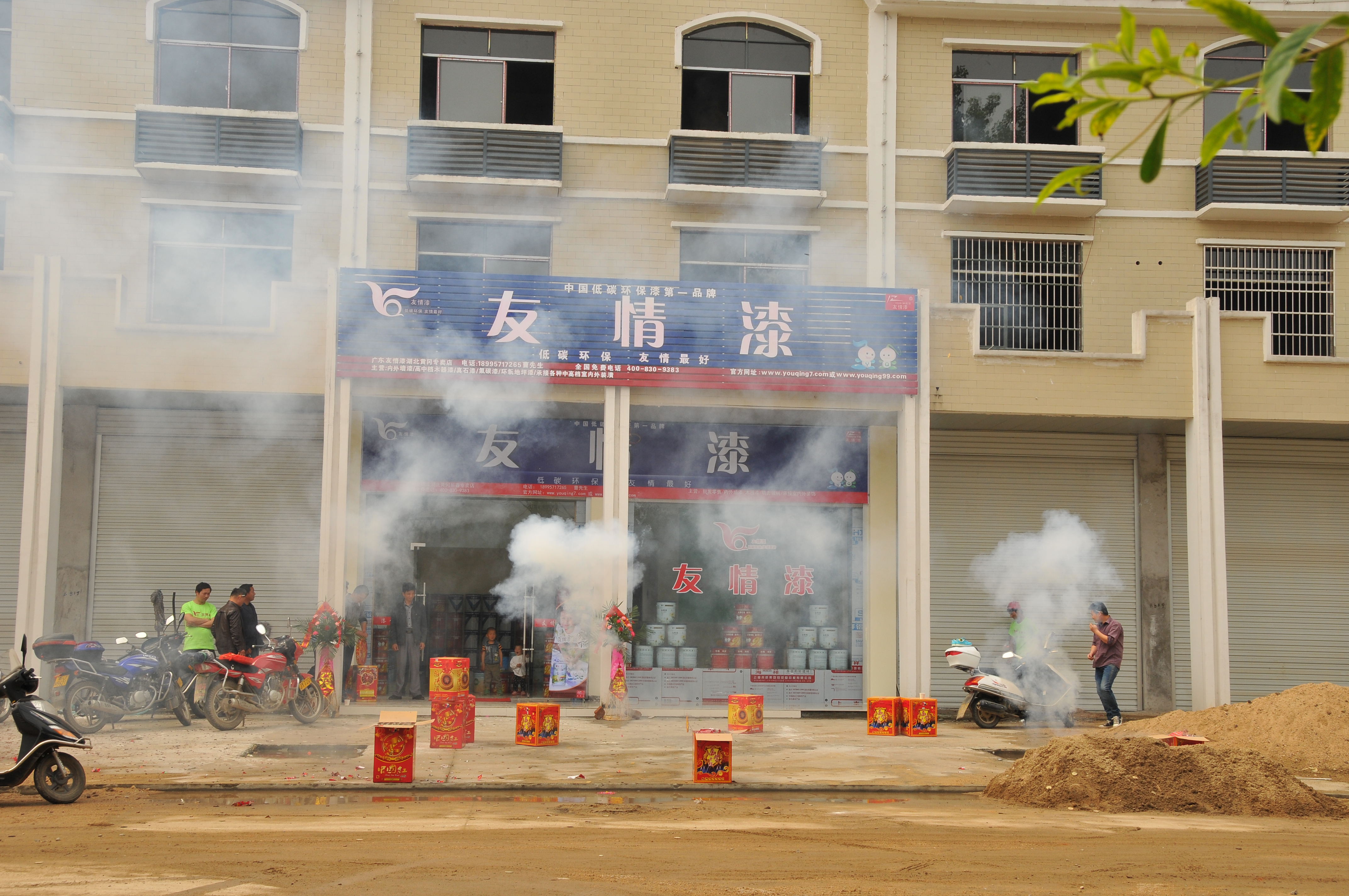 我想把低碳、健康、環保的友情漆帶給蘄春的每個家庭