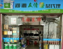 友情漆河源總代理 發(fā)力鄉(xiāng)鎮(zhèn)加盟帶動鄉(xiāng)親創(chuàng)業(yè)